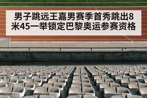 track and field stadium