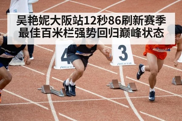 track and field sprint