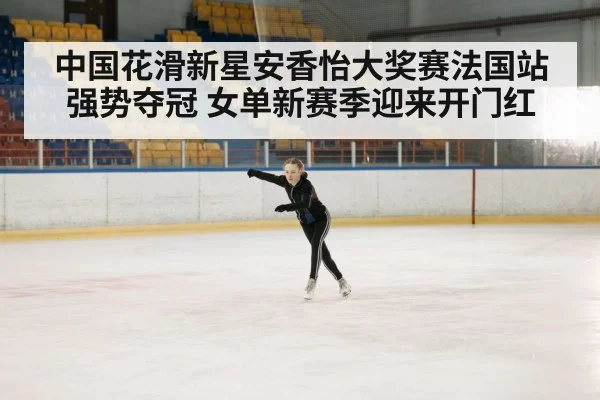 figure skating competition