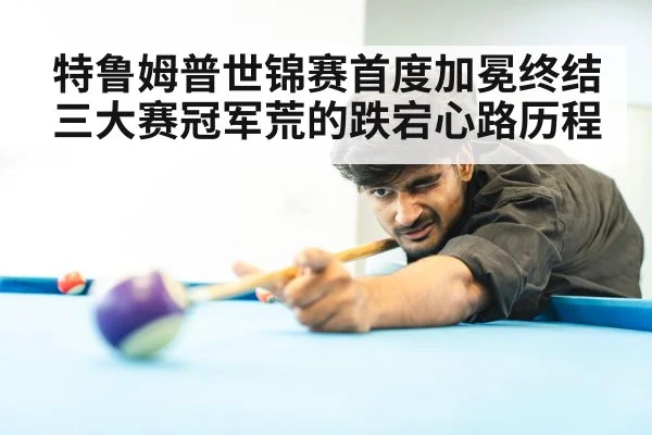 snooker competition