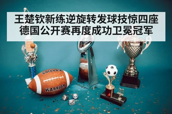 winner trophy celebration