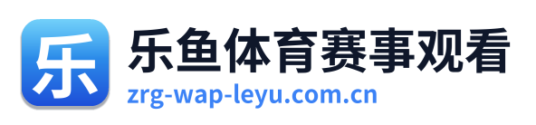 乐鱼体育赛事观看 Logo